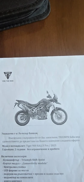 Triumph Tiger 900 rally  pro, снимка 10