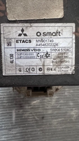   (  BSI / BSM )  Smart ForFour - MN901749 / A4548202226 | Mobile.bg    2