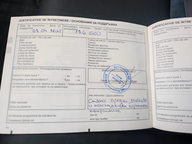 Renault Megane, снимка 10 - Автомобили и джипове - 52920606