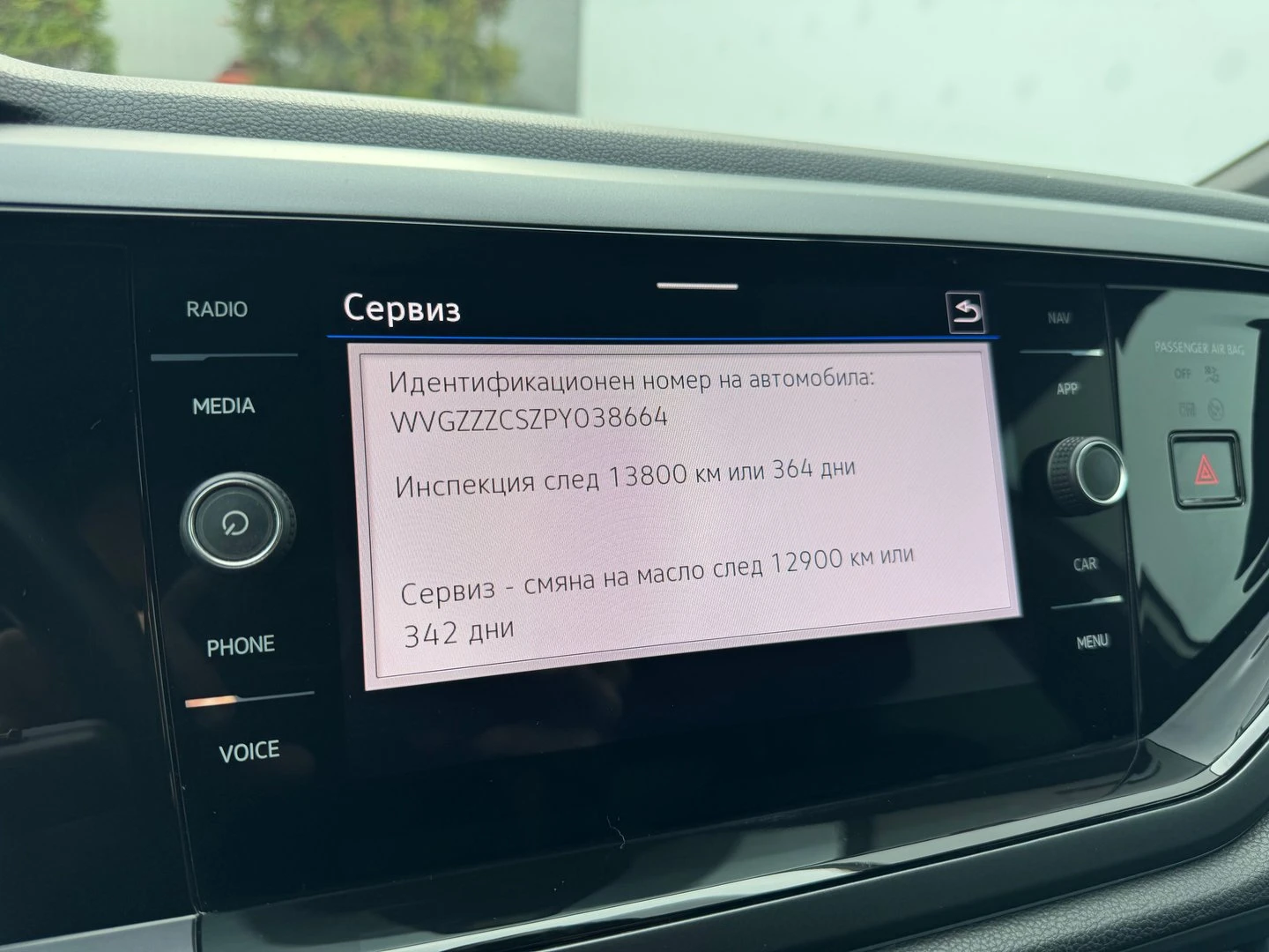 VW Taigo R-Line 1.5 TSI OPF DSG | Mobile.bg � ����������� 15