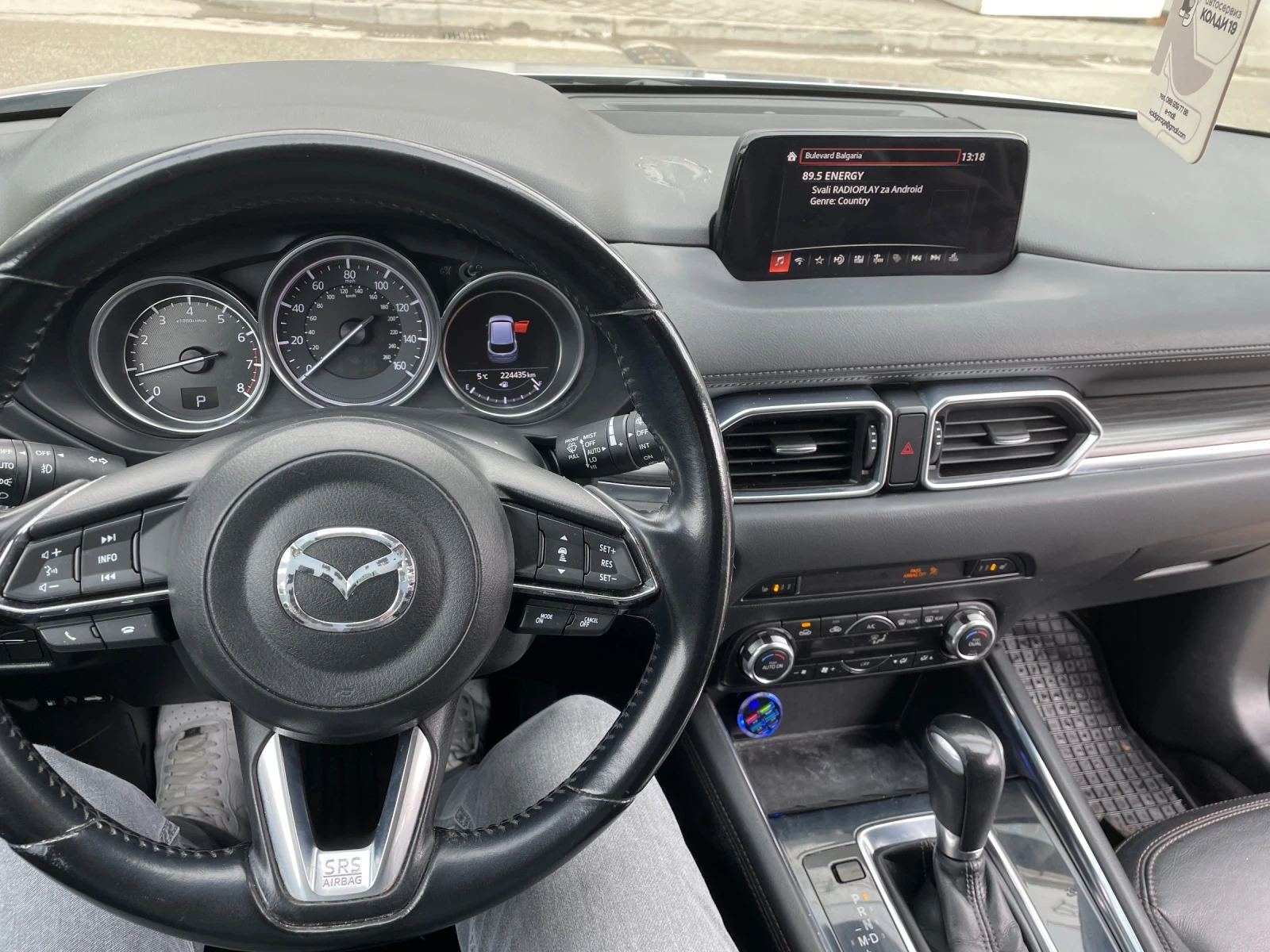 Mazda CX-5 2.5 , снимка 12 - Автомобили и джипове - 54810610