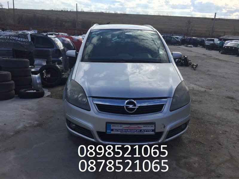 Opel Zafira 1.9 СТDI, снимка 1 - Автомобили и джипове - 34563241