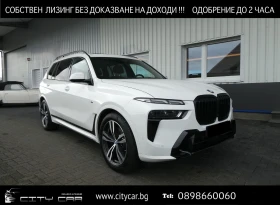     BMW X7 40d/ FACELIFT/ M-SPORT/ HEAD UP/ PANO/ CAMERA/ 