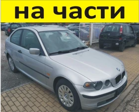 ����� �� �������� �� �����  ���  E 46 ������� 1998 2005�  BMW 316 Compact TI 3 Series  �������  ����� 1800���