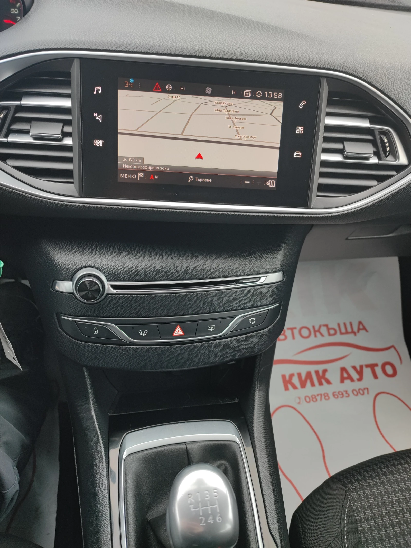 Peugeot 308 1.5D-131ks-6sk | Mobile.bg � ����������� 12