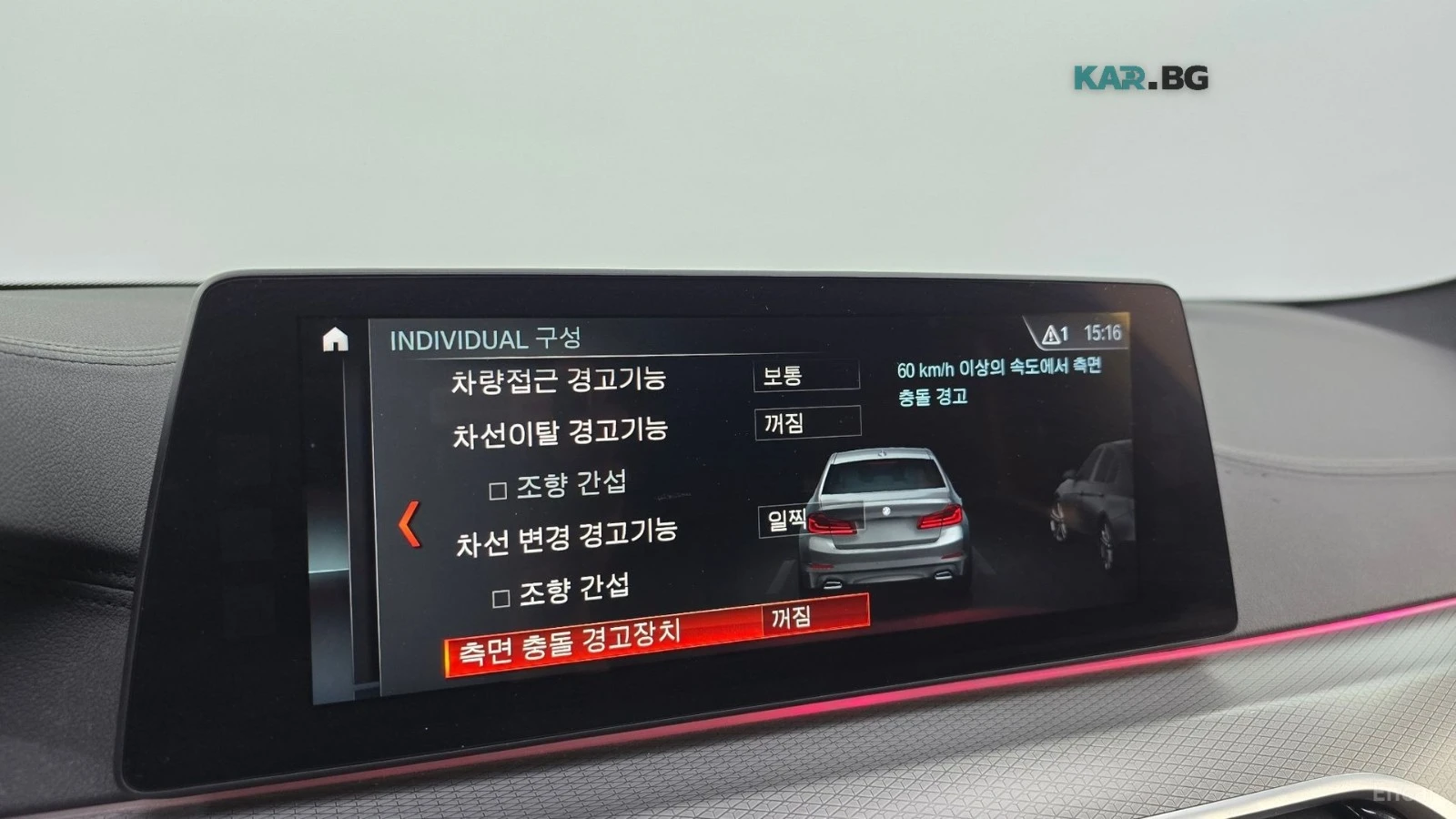 BMW 550 M* DISTRONIC* HUD* AMBIENT* BOWER&WILKINS* ВАКУМ, снимка 17 - Автомобили и джипове - 56294928