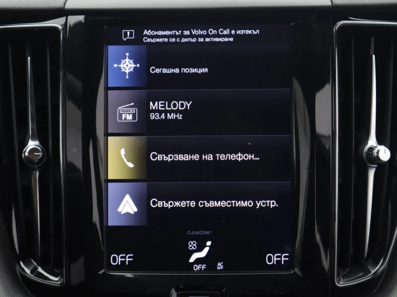 Volvo XC60 2.0 D4 2г. ГАРАНЦИЯ - 62900 лв. - 13073116 | Car24.bg