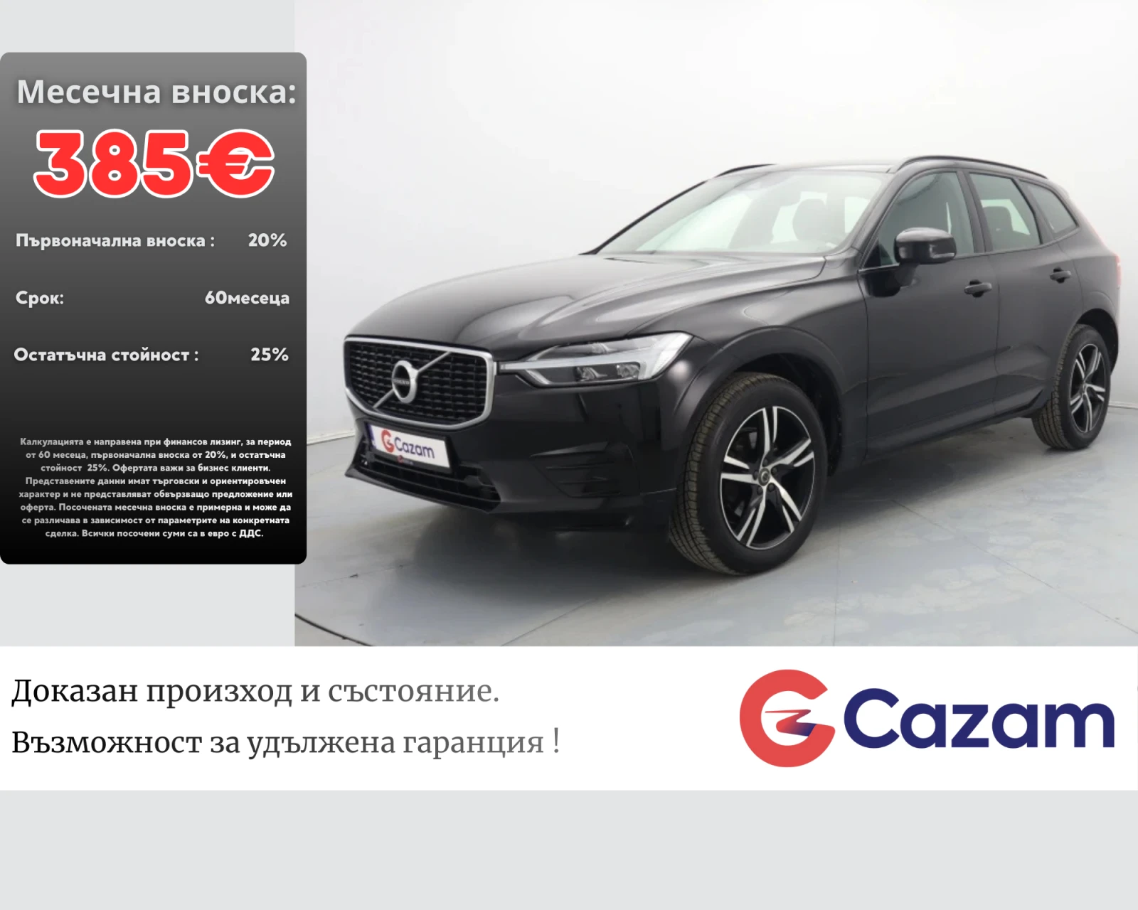 Volvo XC60 2.0 D4 R DESIGN | Mobile.bg � ����������� 1