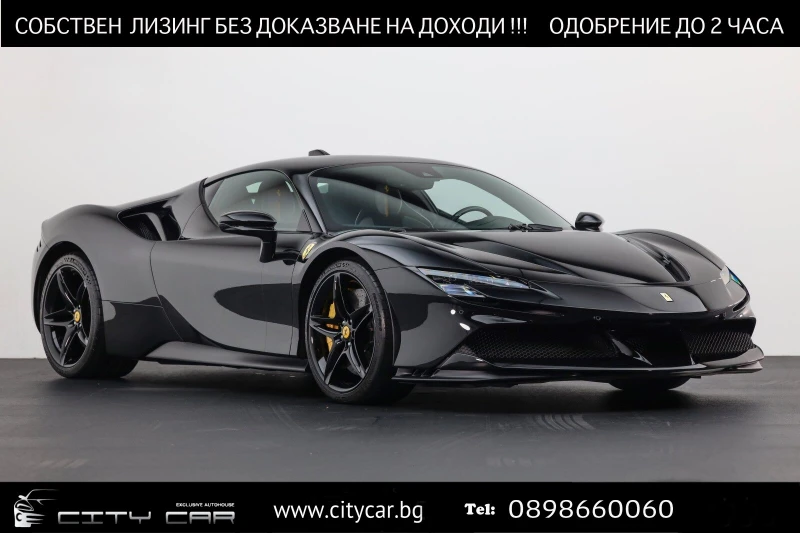 Ferrari SF 90 STRADALE/ CERAMIC/ CARBON/ RACING SEATS/ LIFT/ , снимка 1 - Автомобили и джипове - 49196400