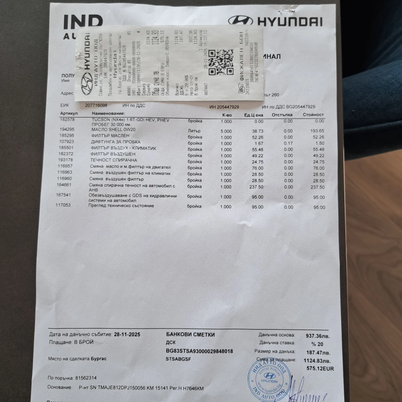 Hyundai Tucson Luxury/265HP/4WD, снимка 12 - Автомобили и джипове - 52773910