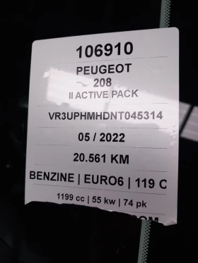 Peugeot 208, снимка 3