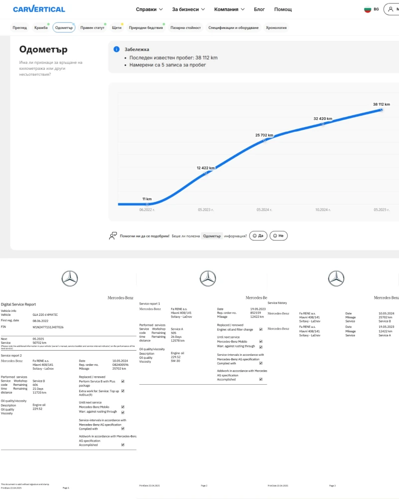 Mercedes-Benz GLA 220 d/4Matic/AMG/360/Multibeam/Панорама/Memory/, снимка 14 - Автомобили и джипове - 50404719
