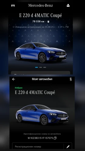 Mercedes-Benz E 220 * AMG* 4MATIC* PREMIUM PLUS* FULL OPTIONAL* - 79899 лв. - 52476871 15