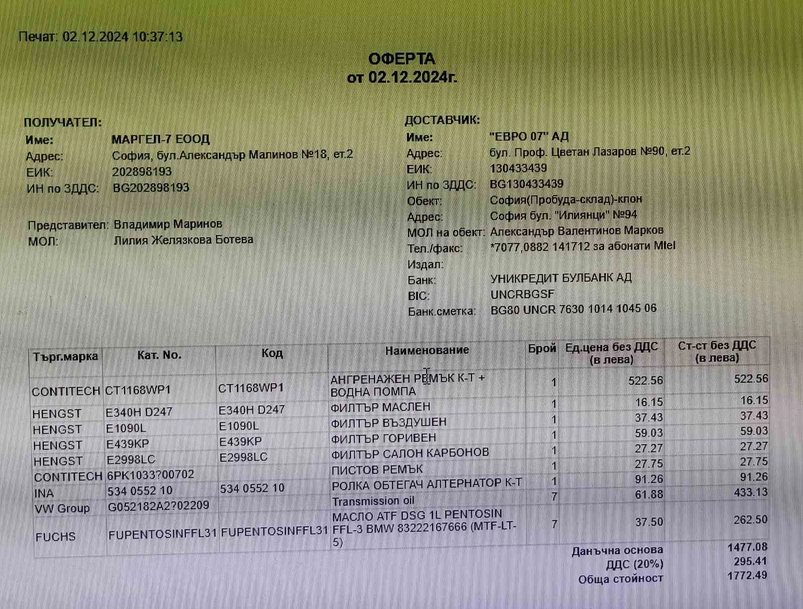 VW Touran, снимка 15 - Автомобили и джипове - 51720237