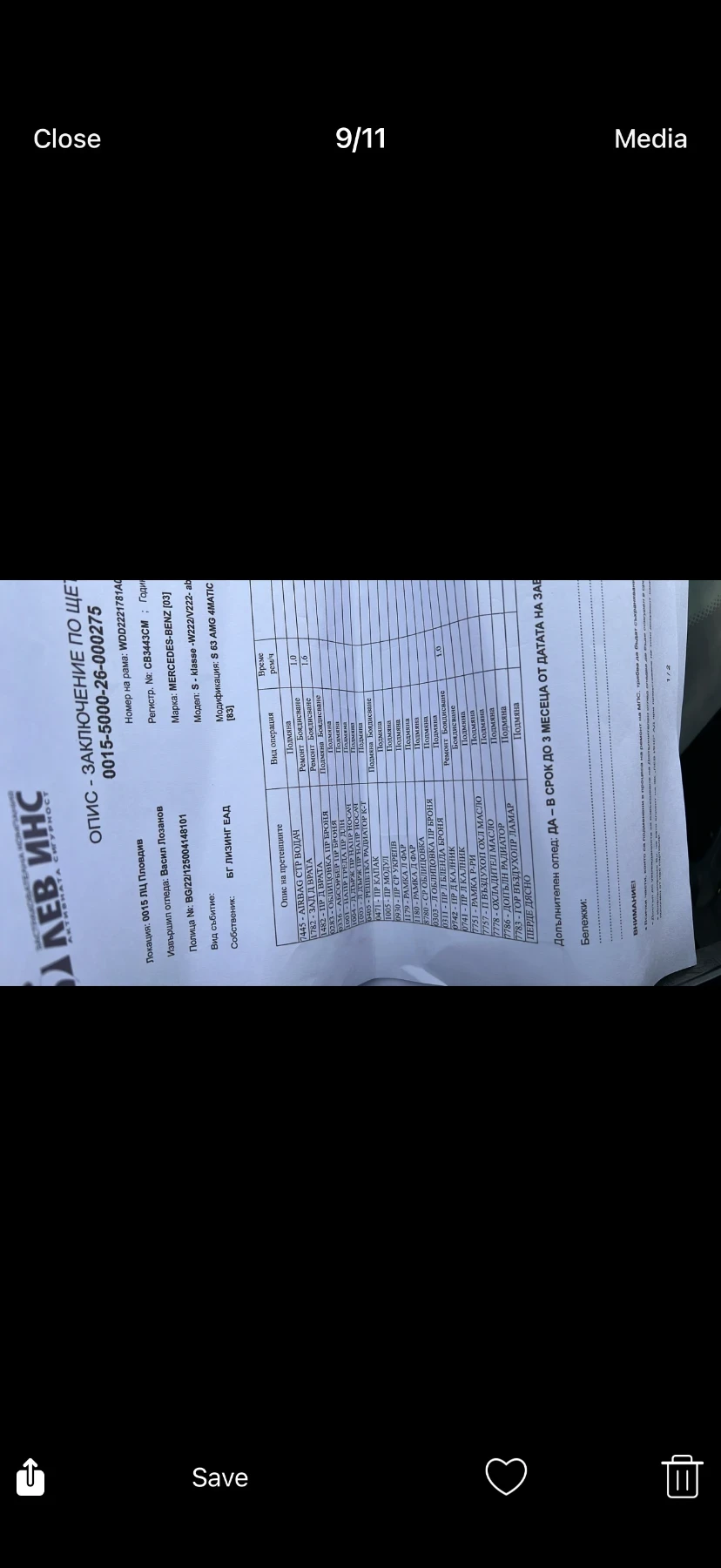 Mercedes-Benz S 63 AMG | Mobile.bg � ����������� 2