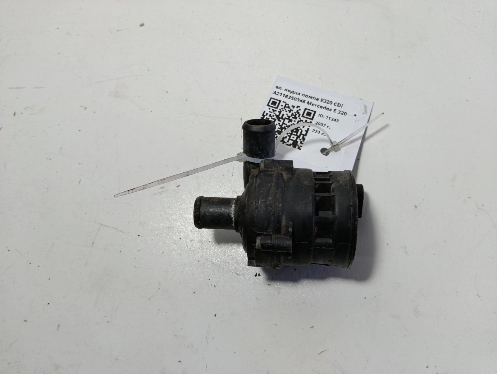 ел. водна помпа E320 CDI A2118350346 Mercedes E 320