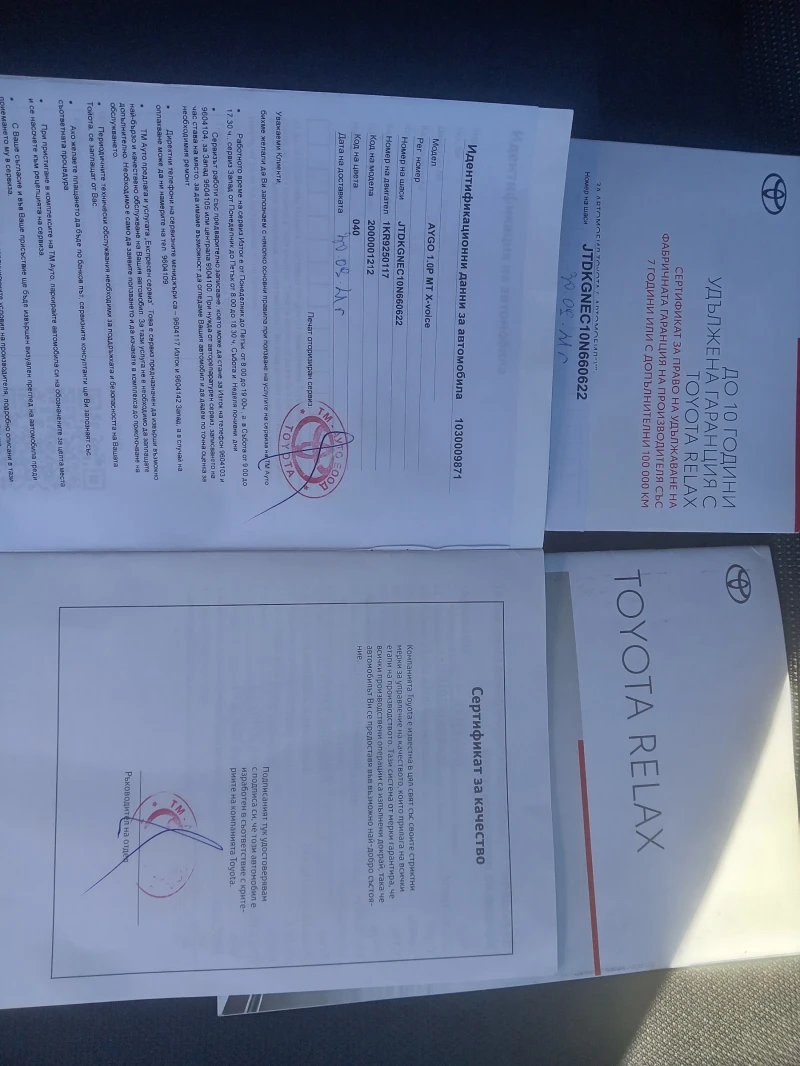 Toyota Aygo 1.0i Гаранционна, снимка 11 - Автомобили и джипове - 53595126