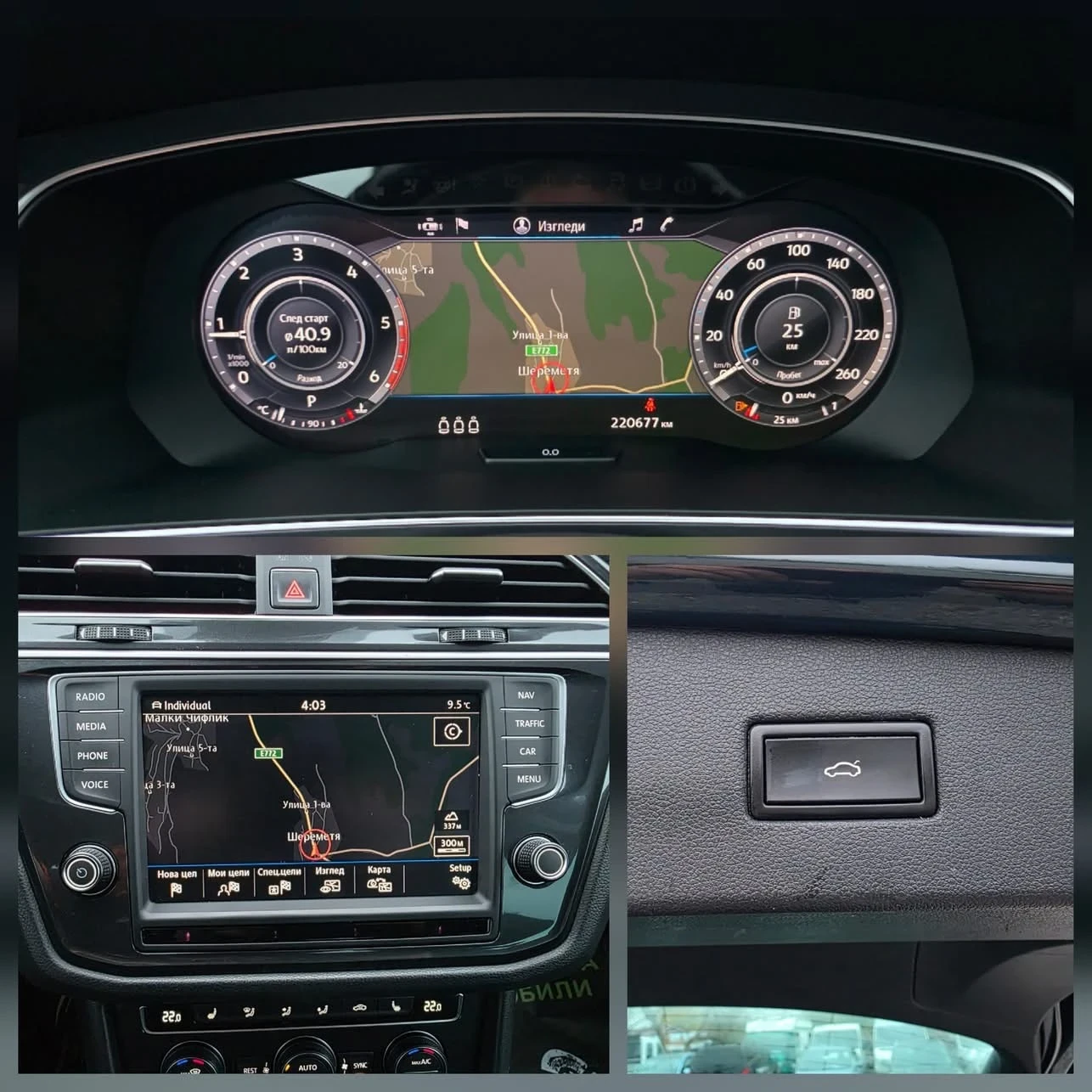 VW Tiguan 2.0TDI 150K.C./4-MOTION/АВТОМАТ/ДИГИТАЛ/ДИСТРОНИК - изображение 10