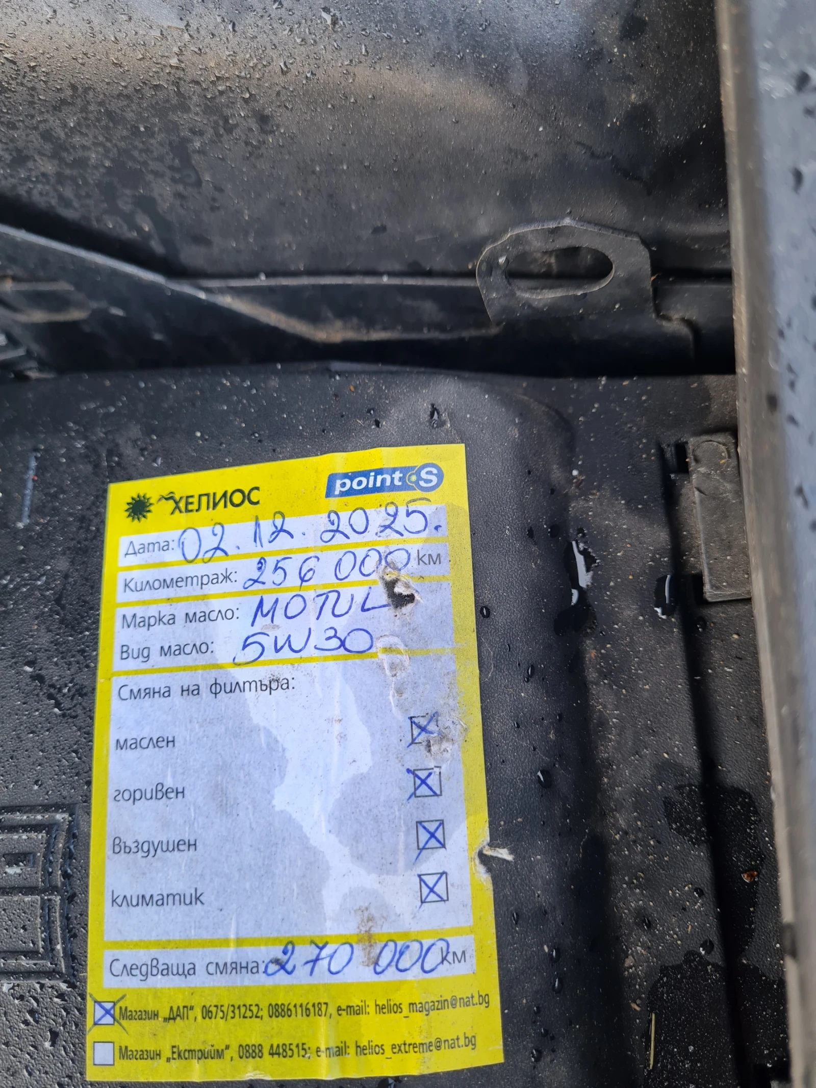 Ford Mondeo 2.0куб.140к.с. , снимка 13 - Автомобили и джипове - 53849080