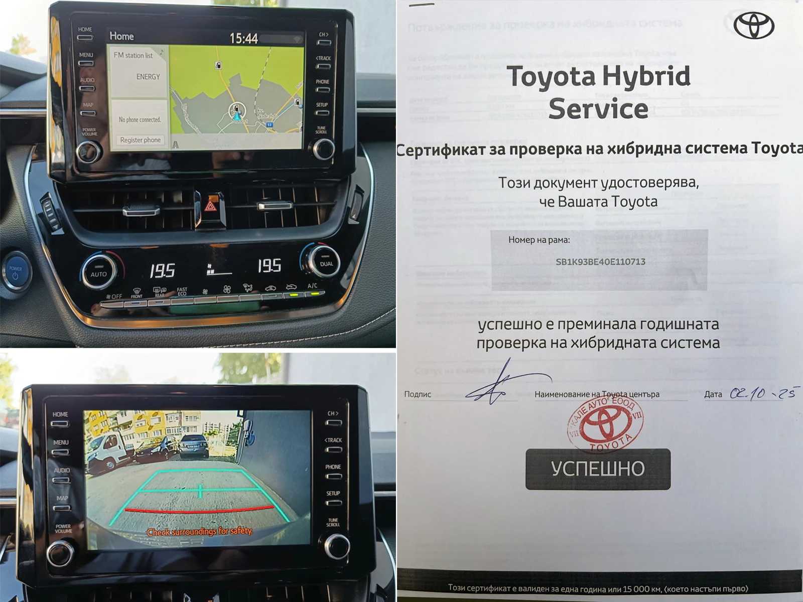 Toyota Corolla 1.8 Заводска гаранция, снимка 14 - Автомобили и джипове - 54942996