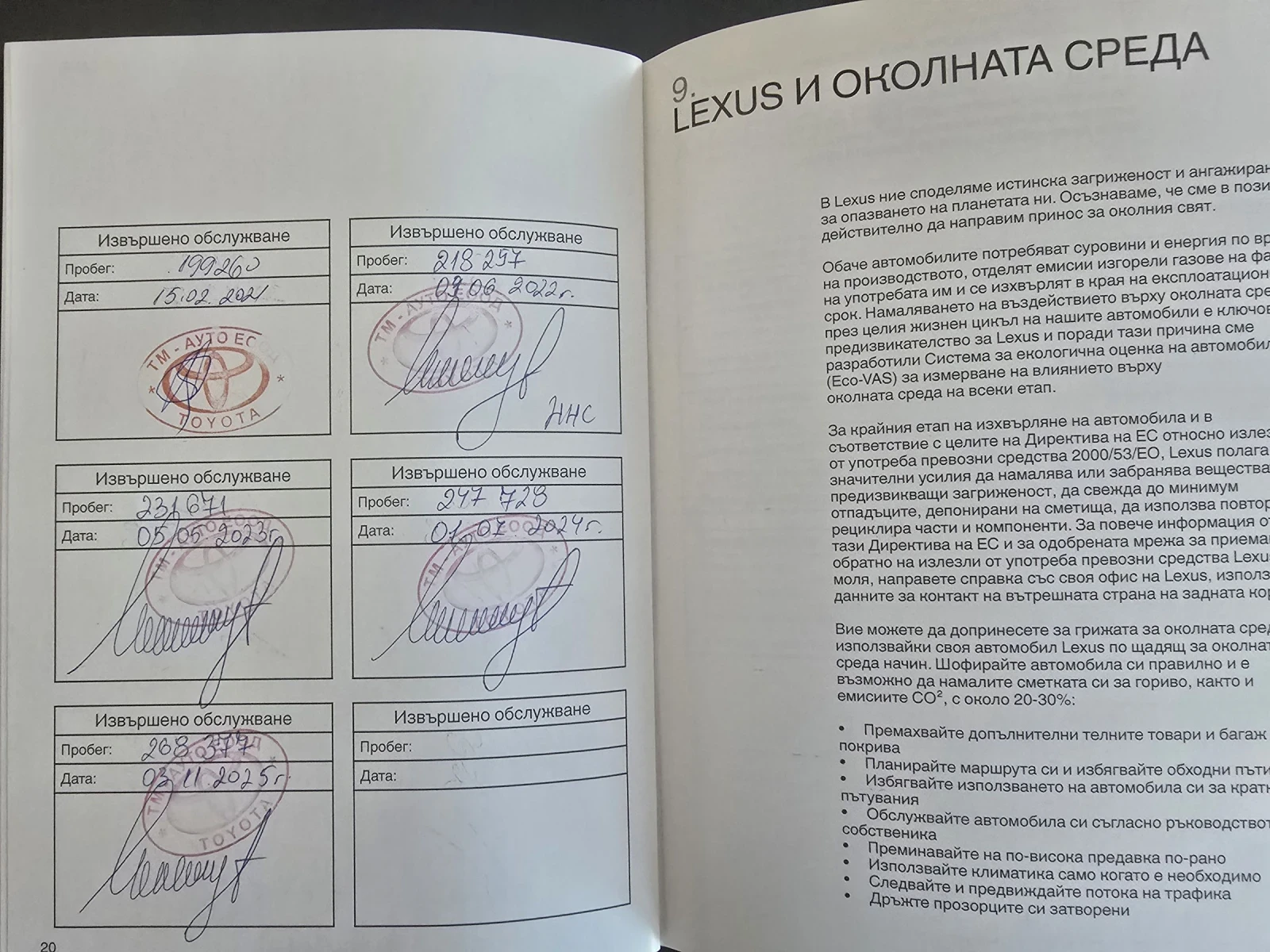 Lexus NX 300h F-Sport Premium | Mobile.bg � ����������� 16