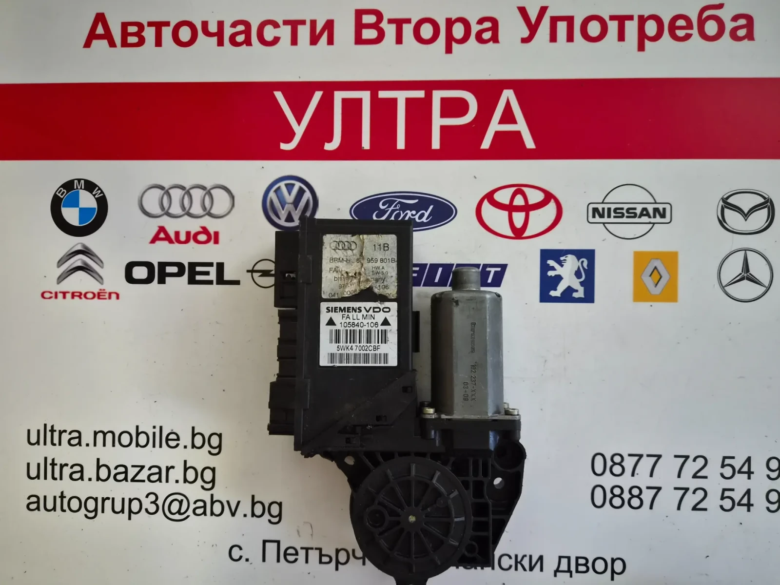 5WK47002CBF моторче стъклоповдигач предно ляво стъкло за AUDI