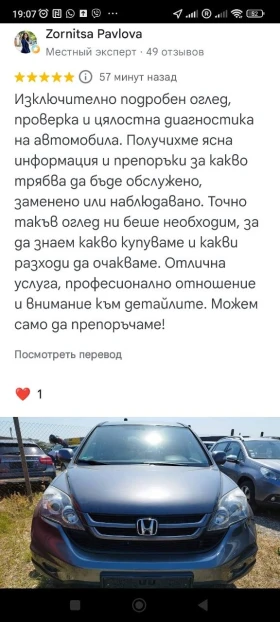 Проверка и оглед на автомобил преди покупка Преглед и избор на кола, снимка 16