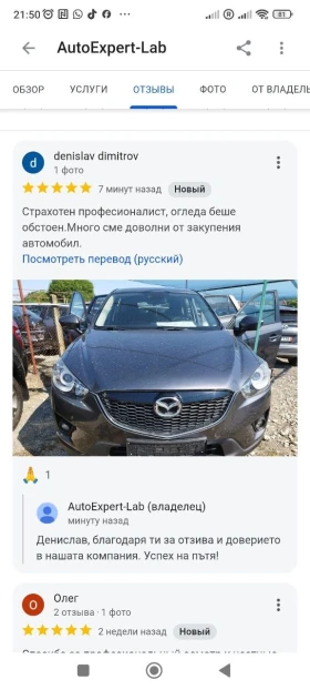 Проверка и оглед на автомобил преди покупка Преглед и избор на кола, снимка 15
