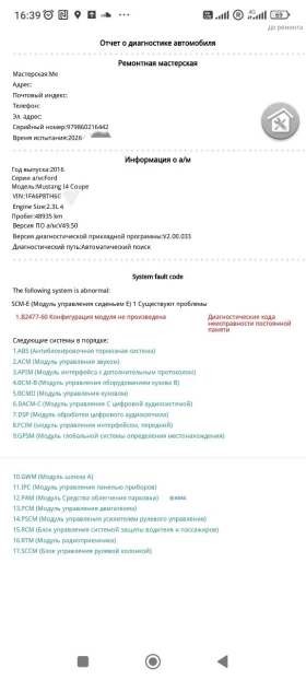 Проверка и оглед на автомобил преди покупка Преглед и избор на кола, снимка 10