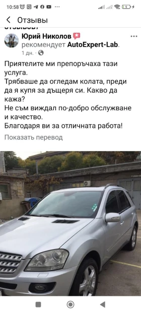 Проверка и оглед на автомобил преди покупка Преглед и избор на кола, снимка 14