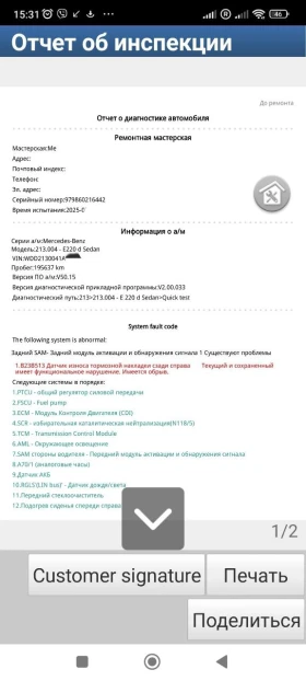 Проверка и оглед на автомобил преди покупка Преглед и избор на кола, снимка 12