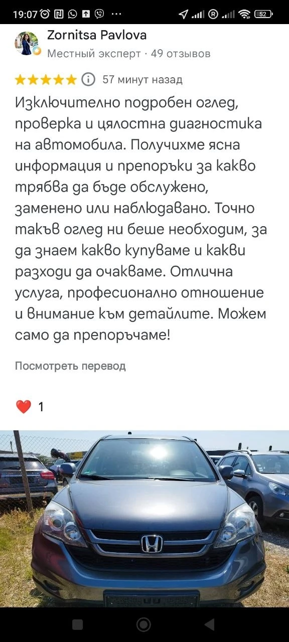 Проверка и оглед на автомобил преди покупка Преглед и избор на кола, снимка 16 - Сервизни услуги - 56132272