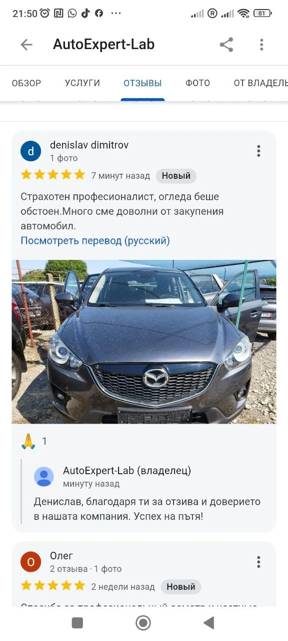 Проверка и оглед на автомобил преди покупка Преглед и избор на кола, снимка 15 - Сервизни услуги - 56132272