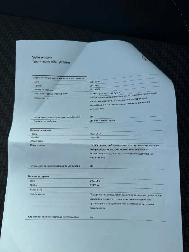 VW Passat 2.0 TSI* R-Line* Dynaudio* Печка, снимка 11 - Автомобили и джипове - 52755187