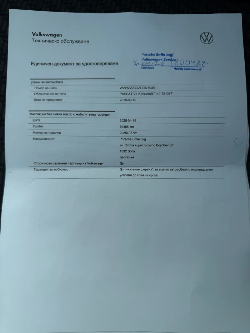 VW Passat 2.0 TSI* R-Line* Dynaudio* Печка, снимка 13 - Автомобили и джипове - 52755187