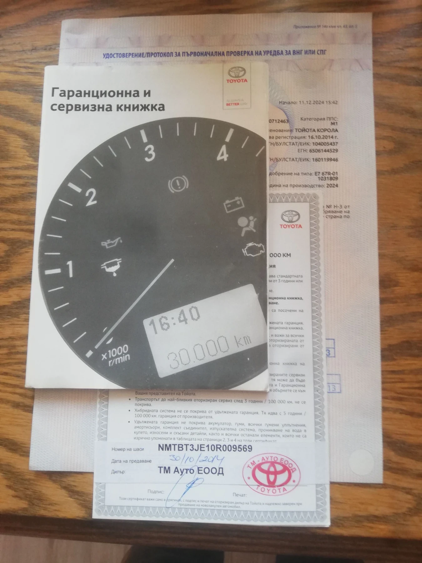 Toyota Corolla 1.33  бензин-газ от BG, снимка 12 - Автомобили и джипове - 55692568