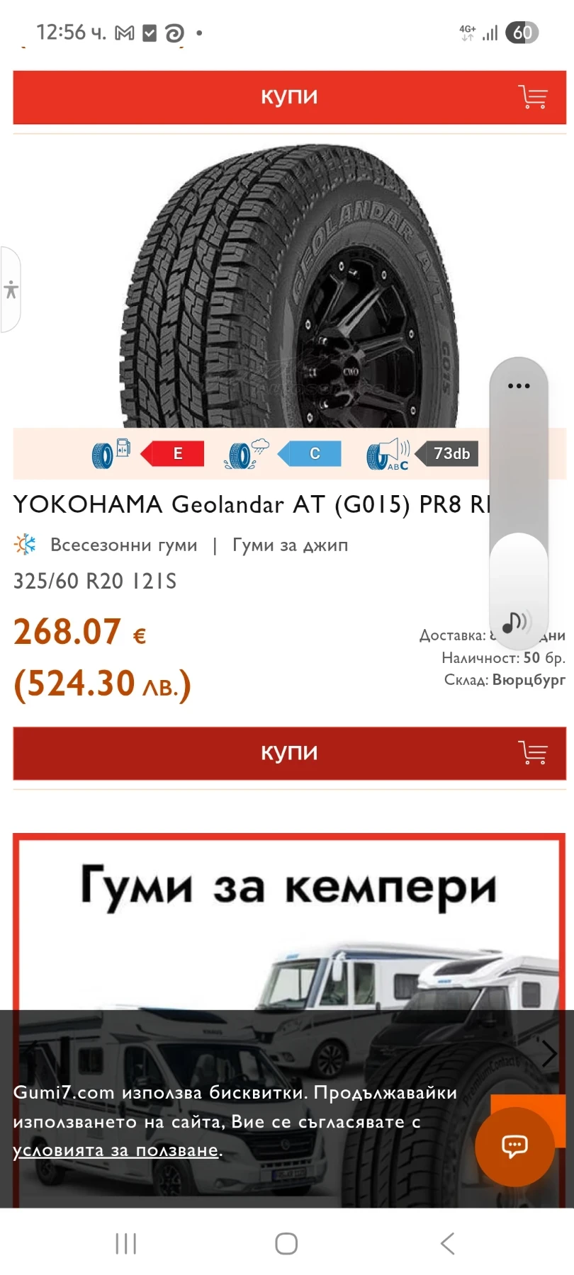 Гуми Всесезонни 325/60R20, снимка 11 - Гуми и джанти - 54849410