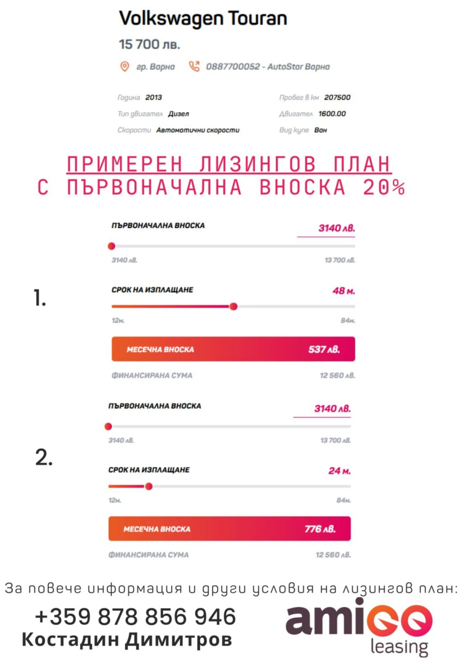 VW Touran DSG | Mobile.bg   15
