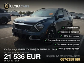 ����� �� �������� �� Kia Sportage 4D UTILITY AWD | EX PREMIUM