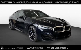 BMW 850 M850i / GRAN COUPE / H&K / 360 / HUD / M TECHNIK /, снимка 1