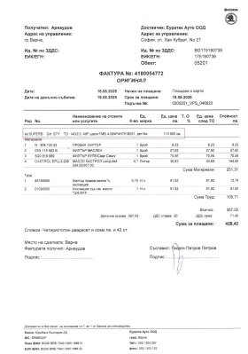 Обява за продажба на Skoda Superb III 2.0 TDI, 190 к.с. ~35 900 лв. - изображение 2