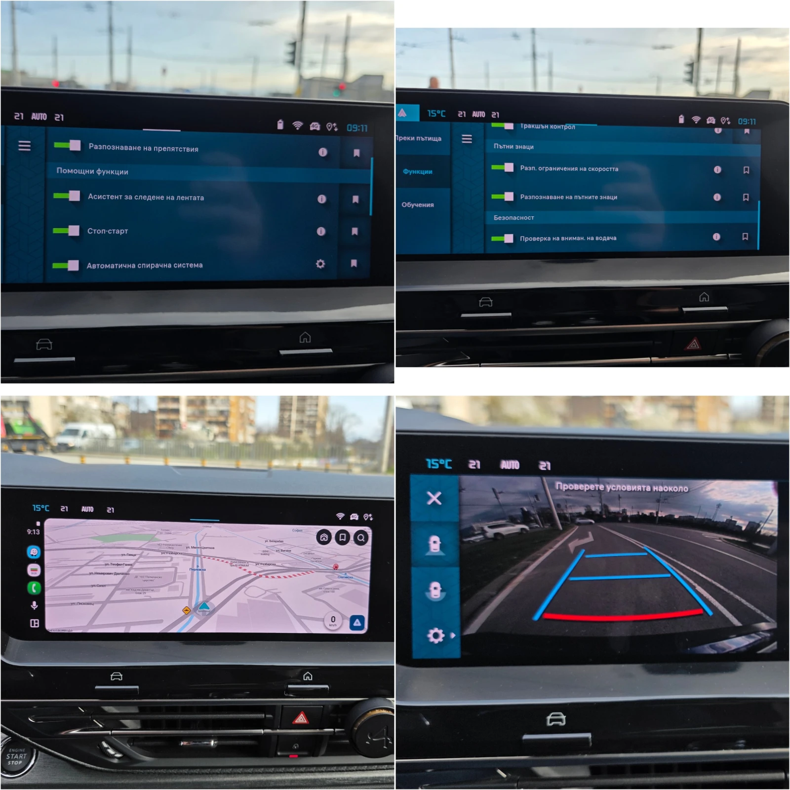 Citroen C5 C5X , снимка 12 - Автомобили и джипове - 54121919