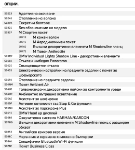 BMW X4 xDrive20i M Sport   2025   8 000 км   Brooklyn Gre, снимка 8