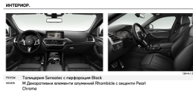BMW X4 xDrive20i M Sport   2025   8 000 км   Brooklyn Gre, снимка 9