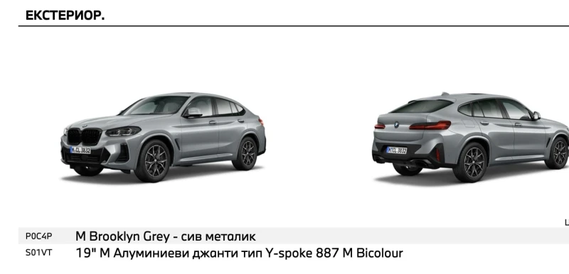 BMW X4 xDrive20i M Sport   2025   8 000 км   Brooklyn Gre, снимка 11 - Автомобили и джипове - 52793776