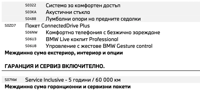 BMW X4 xDrive20i M Sport   2025   8 000 км   Brooklyn Gre, снимка 7 - Автомобили и джипове - 52793776