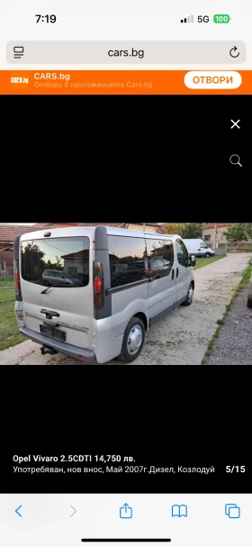 Opel Vivaro 2.5 CDTI, снимка 4
