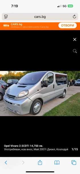 Opel Vivaro 2.5 CDTI, снимка 1