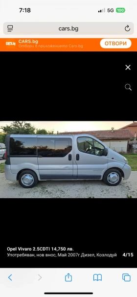 Opel Vivaro 2.5 CDTI, снимка 3