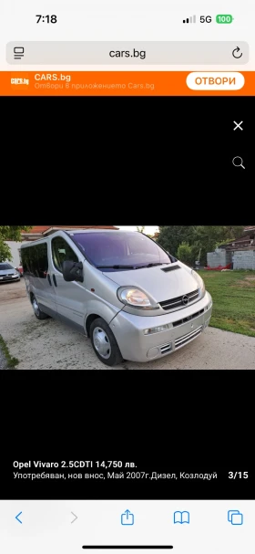 Opel Vivaro 2.5 CDTI, снимка 2